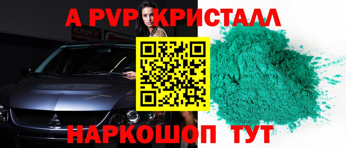 A PVP мука  Вход с VPN  Alfa_PVP кристаллы  Уварово 
