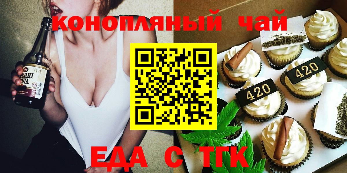 Cannafood марихуана  Вход с VPN  Уварово 