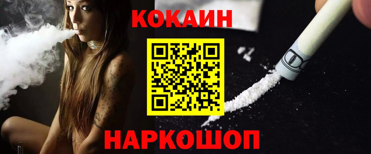Уварово  КОКАИН Колумбийский  Вход с VPN 