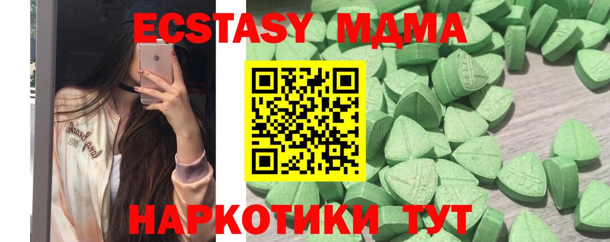 Уварово  Ecstasy 250 мг  ЭКСТАЗИ  Ecstasy XTC  Вход с VPN 