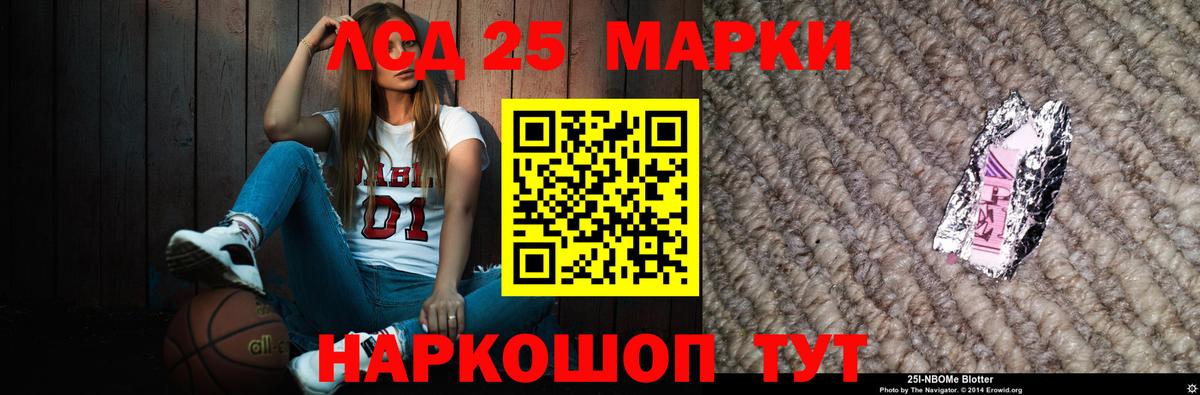 ЛСД экстази кислота  Вход с VPN  LSD-25 экстази  Уварово  ЛСД экстази кислота 