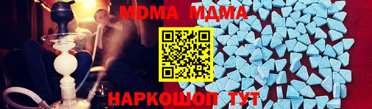 Уварово  MDMA кристаллы  МДМА  MDMA молли  Вход с VPN 