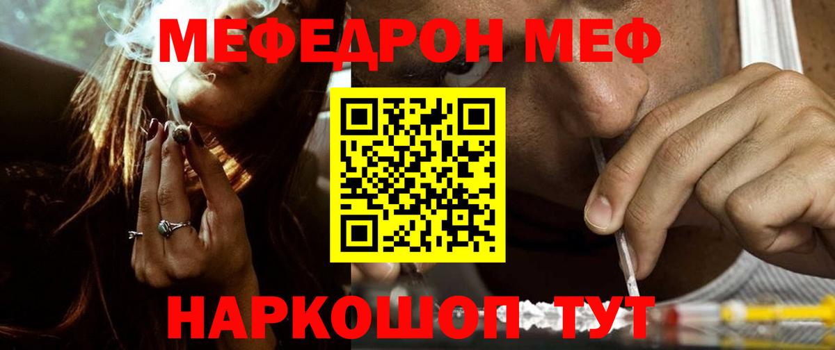 Меф кристаллы Уварово