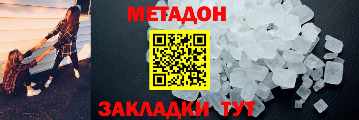Метадон мёд  Вход с VPN  Уварово 