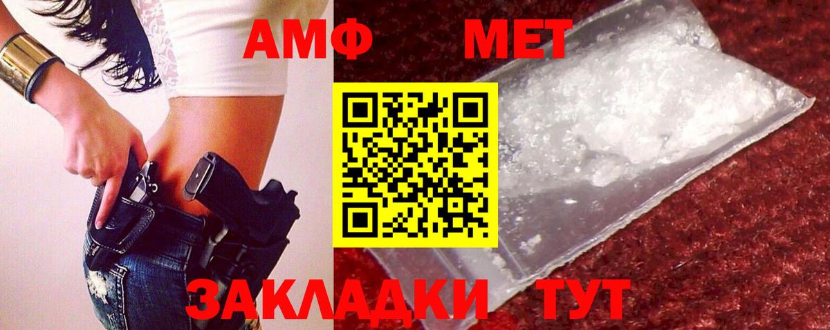 МЕТАМФЕТАМИН Methamphetamine Уварово