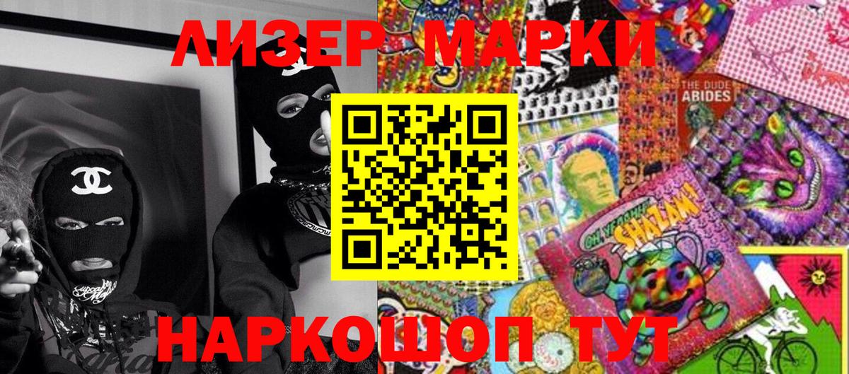 Марки NBOMe 1500мкг Уварово