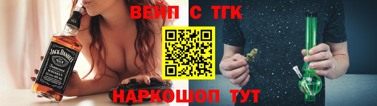 ТГК концентрат  ТГК Wax  Вход с VPN  Уварово 