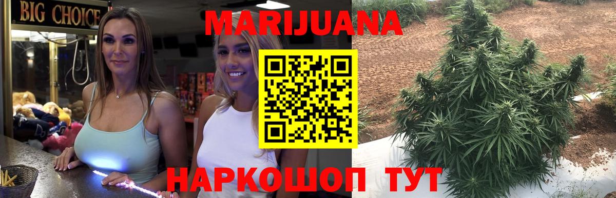 Марихуана сатива  Вход с VPN  Шишки марихуана Amnesia  Уварово 